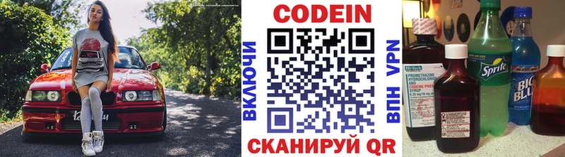 Кодеин Purple Drank  Бавлы 