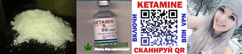 КЕТАМИН ketamine  продажа наркотиков  Бавлы 